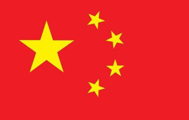 中文